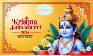 Krishna janmashtami 2024